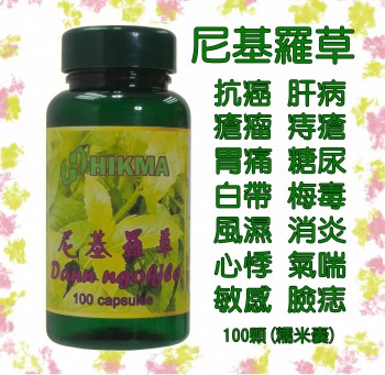 尼基羅草