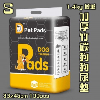 1.4kg增重-加厚竹碳纖維尿墊 (S碼)