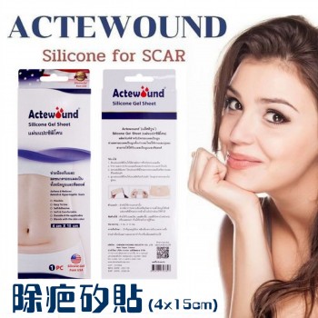 Actewound 除疤矽貼 (4x15cm)
