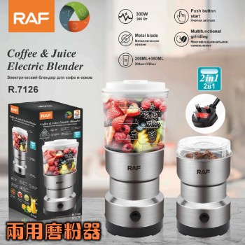 RAF 兩用磨粉器 