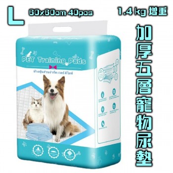 1.4kg增重-加厚五層寵物尿墊 (L碼)
