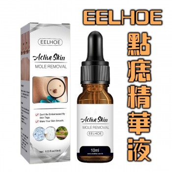 EELHOE 點痣精華液 (10ml)