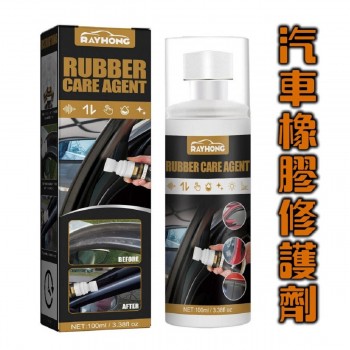 Rayhong - 汽車橡膠修護劑 100克