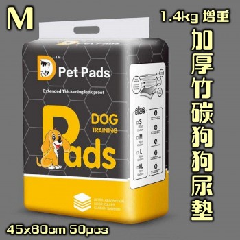 1.4kg增重-加厚竹碳纖維尿墊 (M碼)