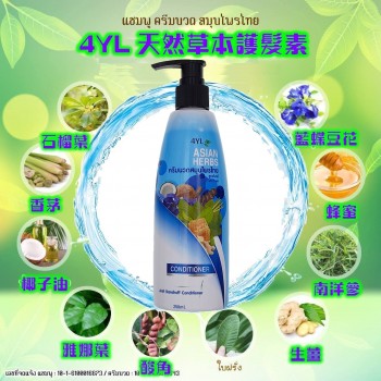 4YL 全天然草本乾性護髮素 250ml