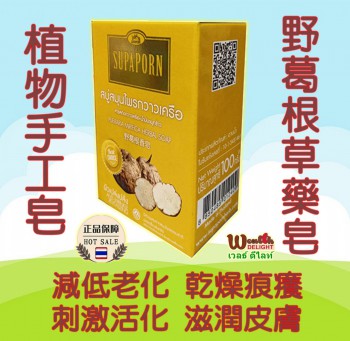 C001 野葛根草藥梘