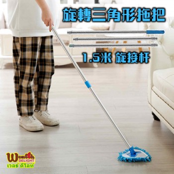 1.5米 旋接杆三角形拖把+2件雪尼爾拖頭