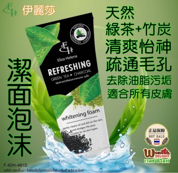 G002 綠茶竹炭潔面泡沫